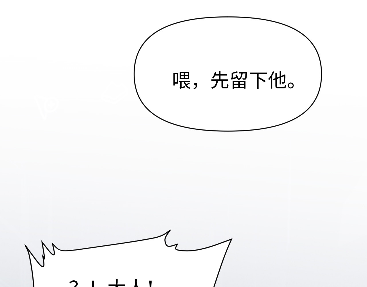 02：自救 第 39 页