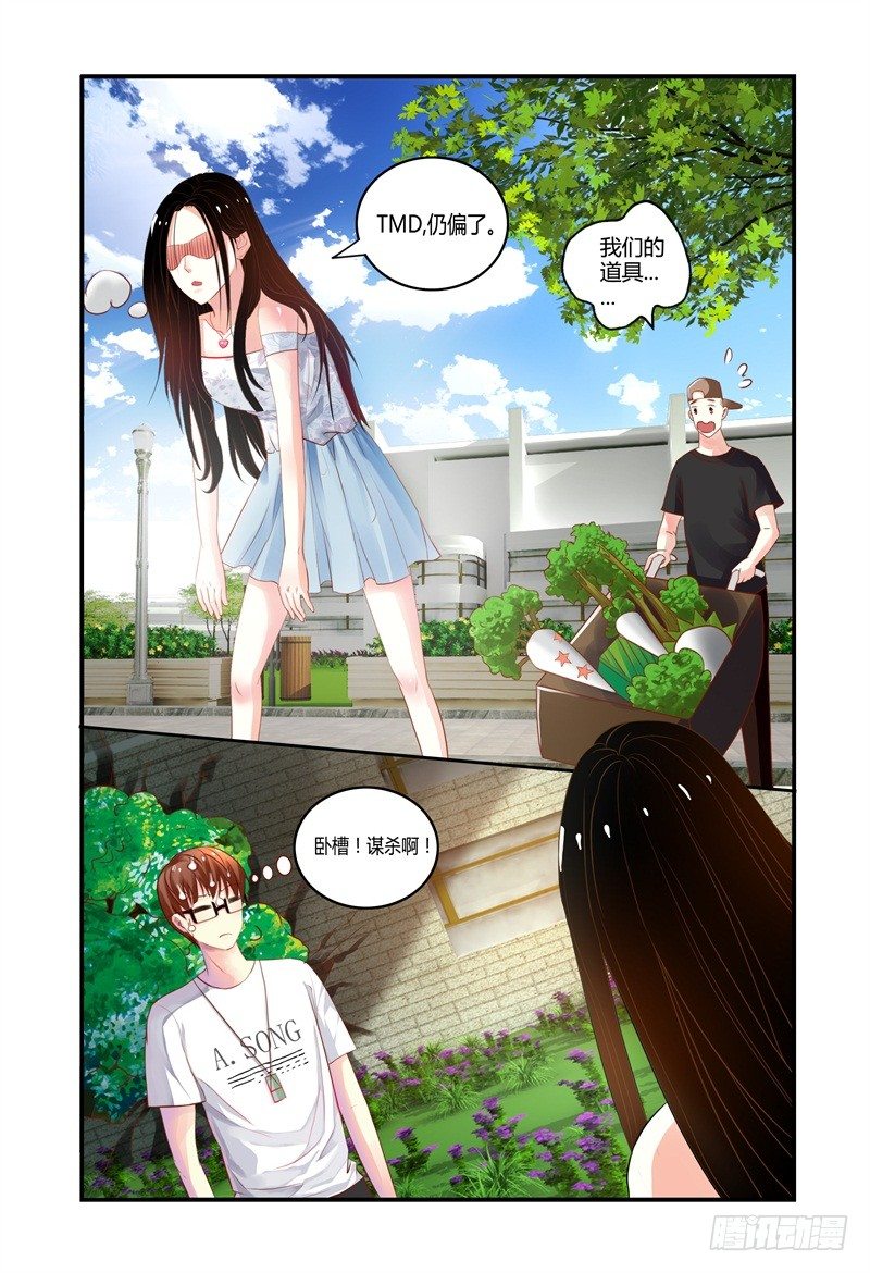 004关于恋爱的相遇 第 8 页