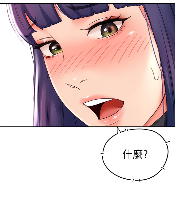 第13话 - 快点骑我♡ 第 18 页