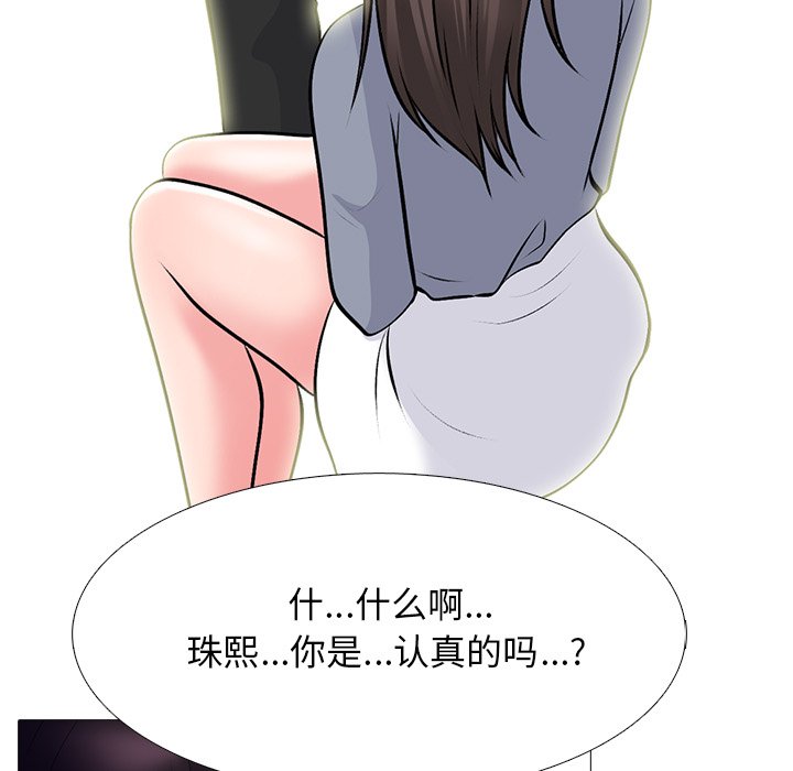 第76话 第 17 页