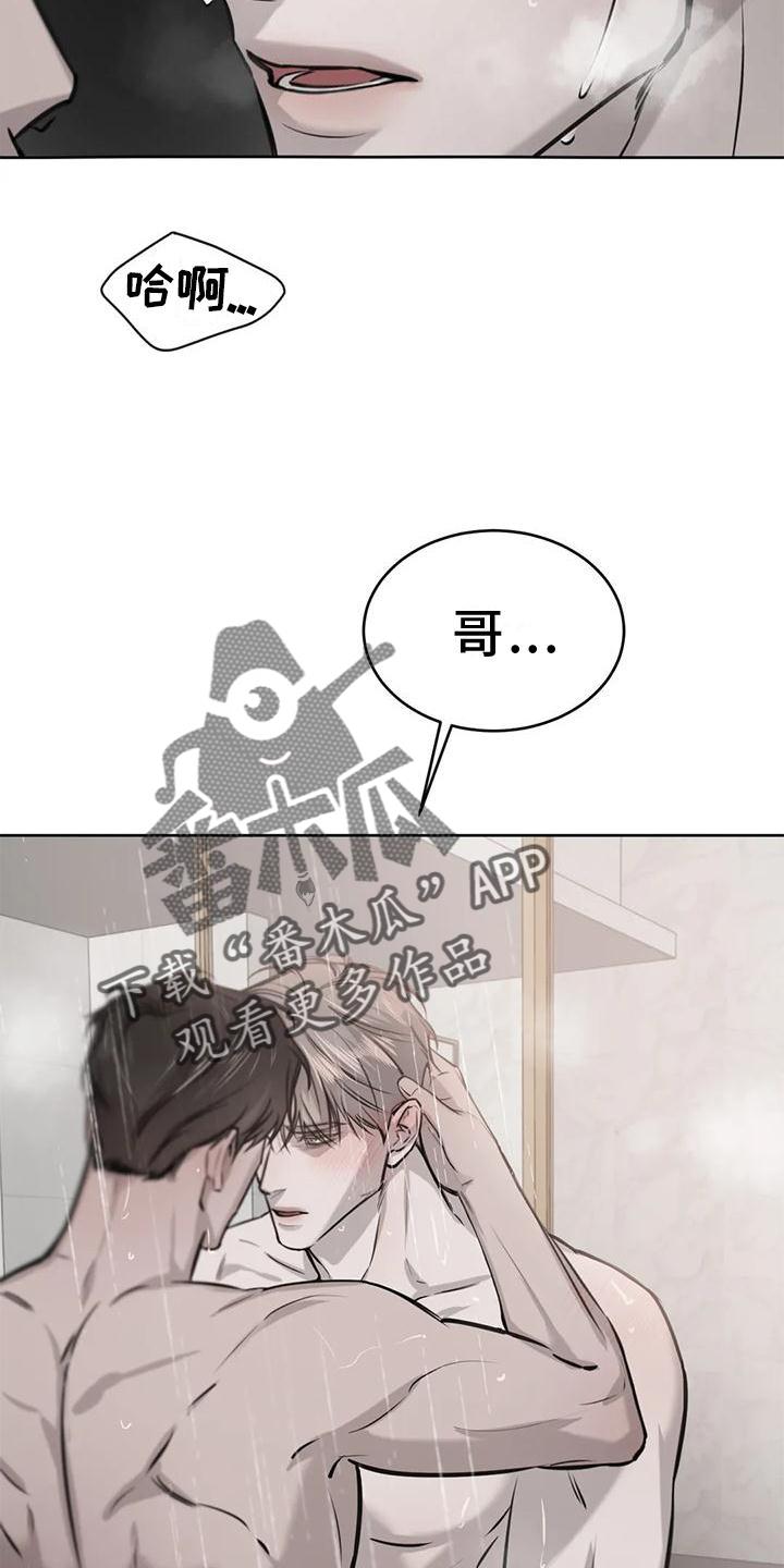 第31话 原谅 第 3 页