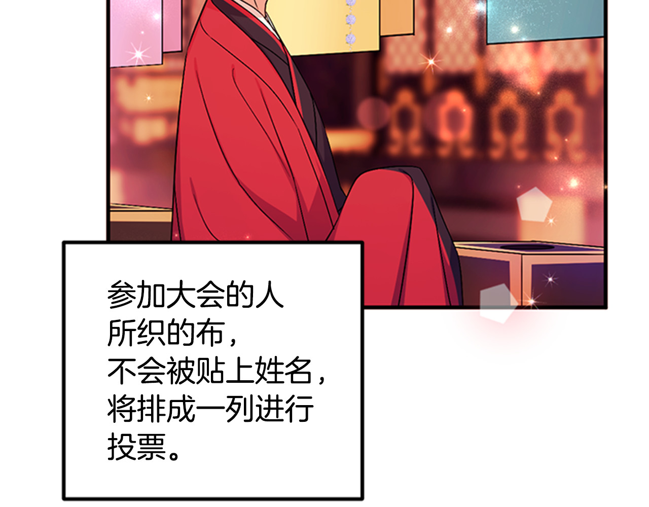 第69话 甜甜蜜蜜 第 25 页