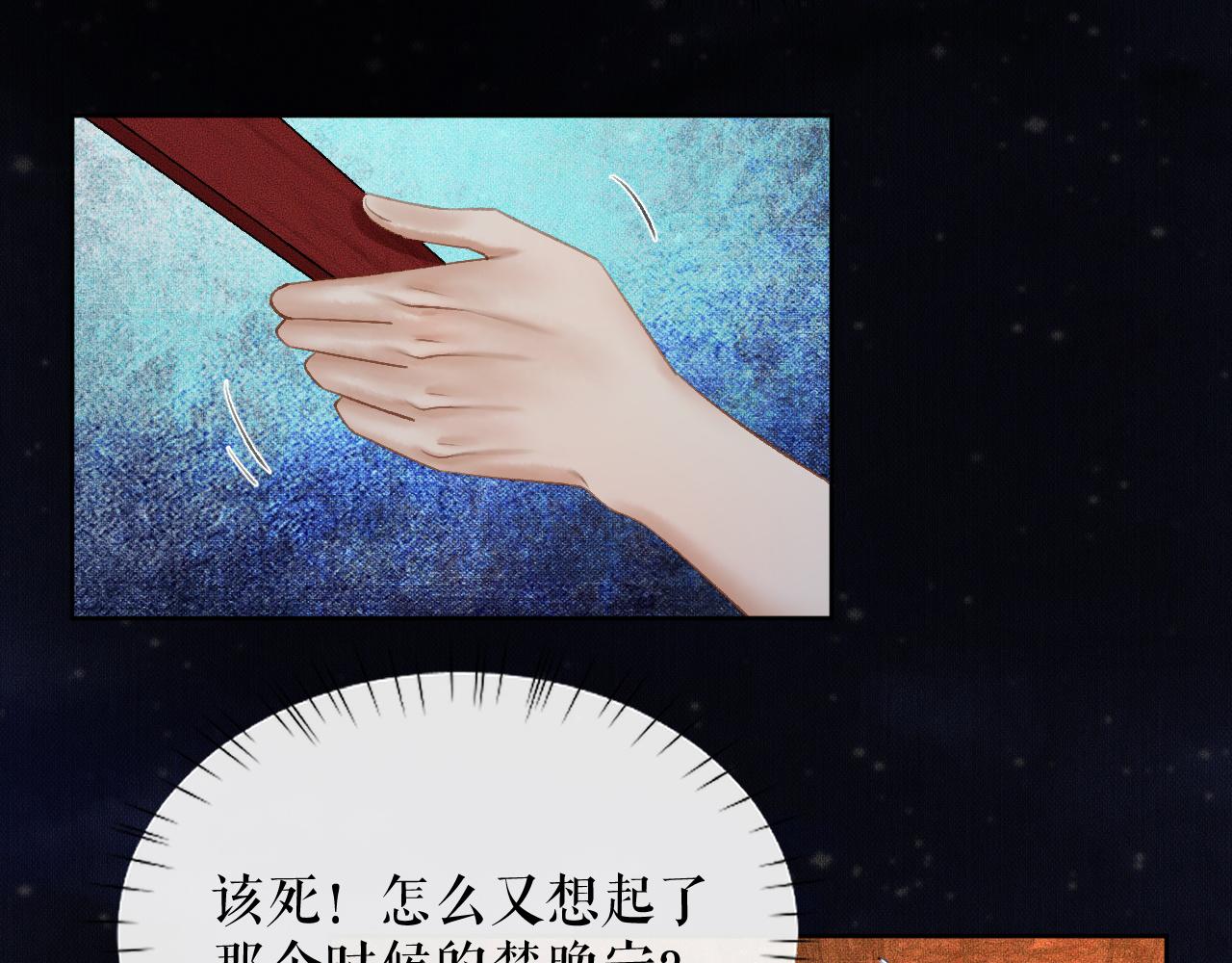 第19话 礼成入洞房 第 26 页