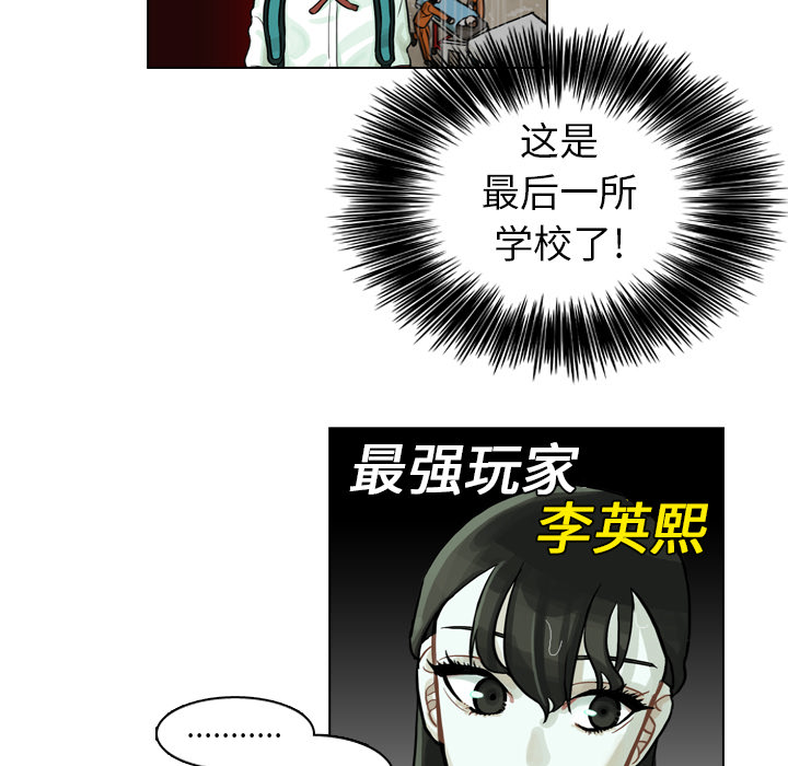 第5话 第 19 页