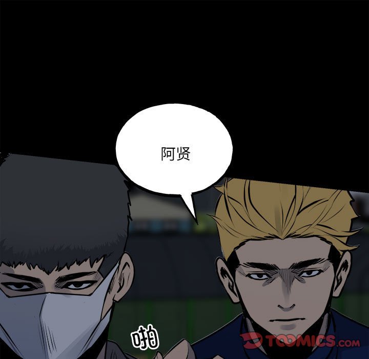 第152话 第 45 页