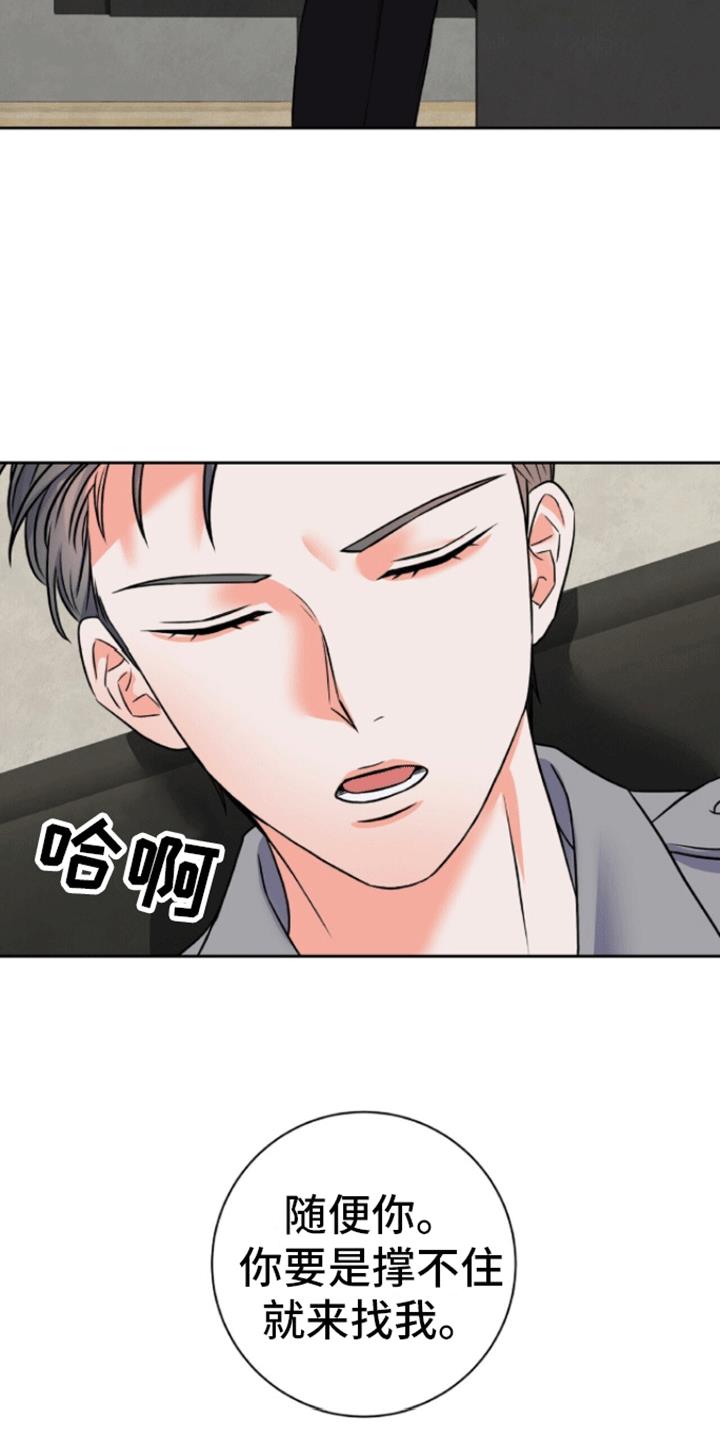 第6话 悲剧 第 15 页