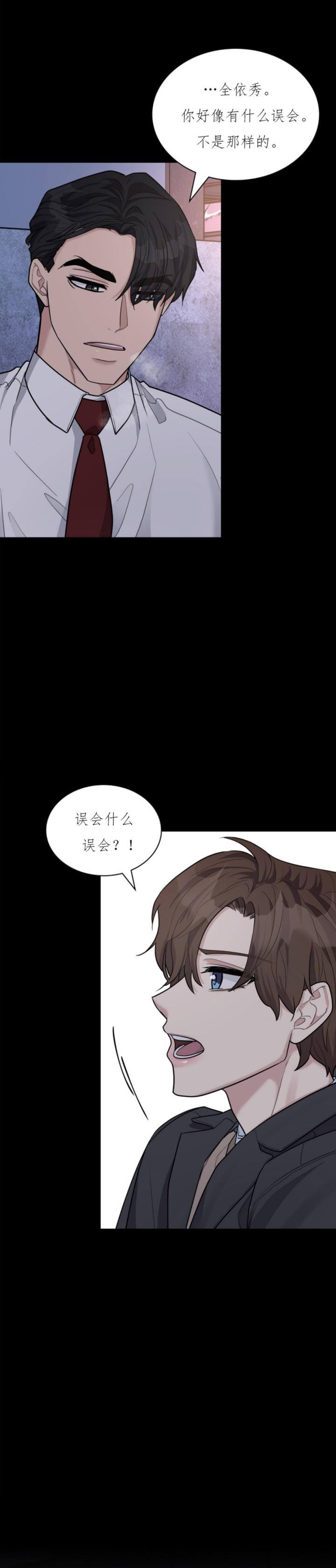 第106话 第106话 第 9 页