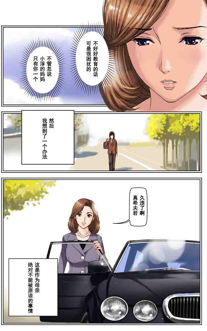 第1话 第 34 页