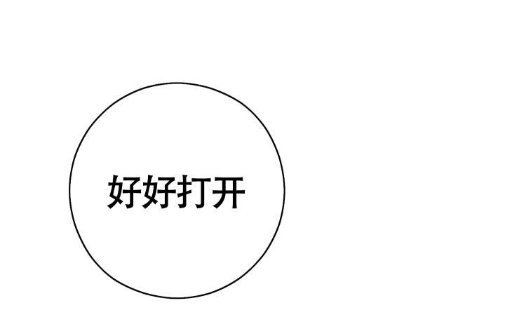 第14话 互挣 第 20 页