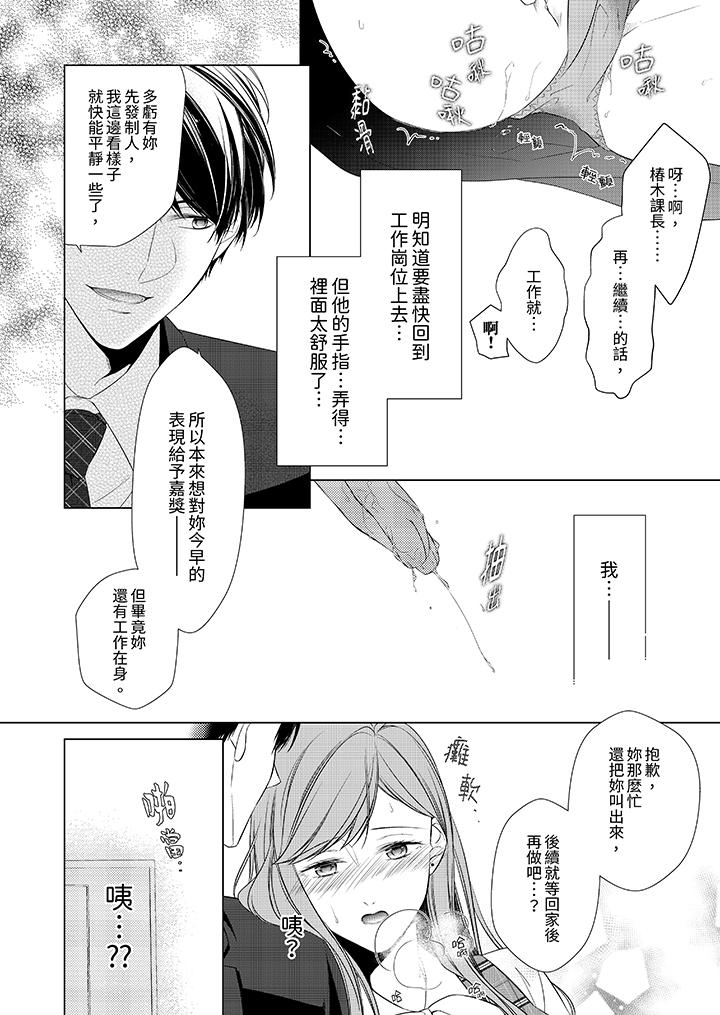 第8话 第 7 页