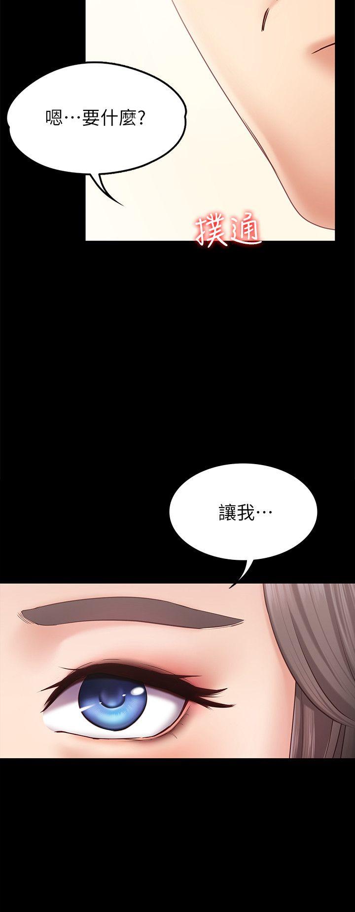 第1话-和店里小姐一起喝酒 第 32 页