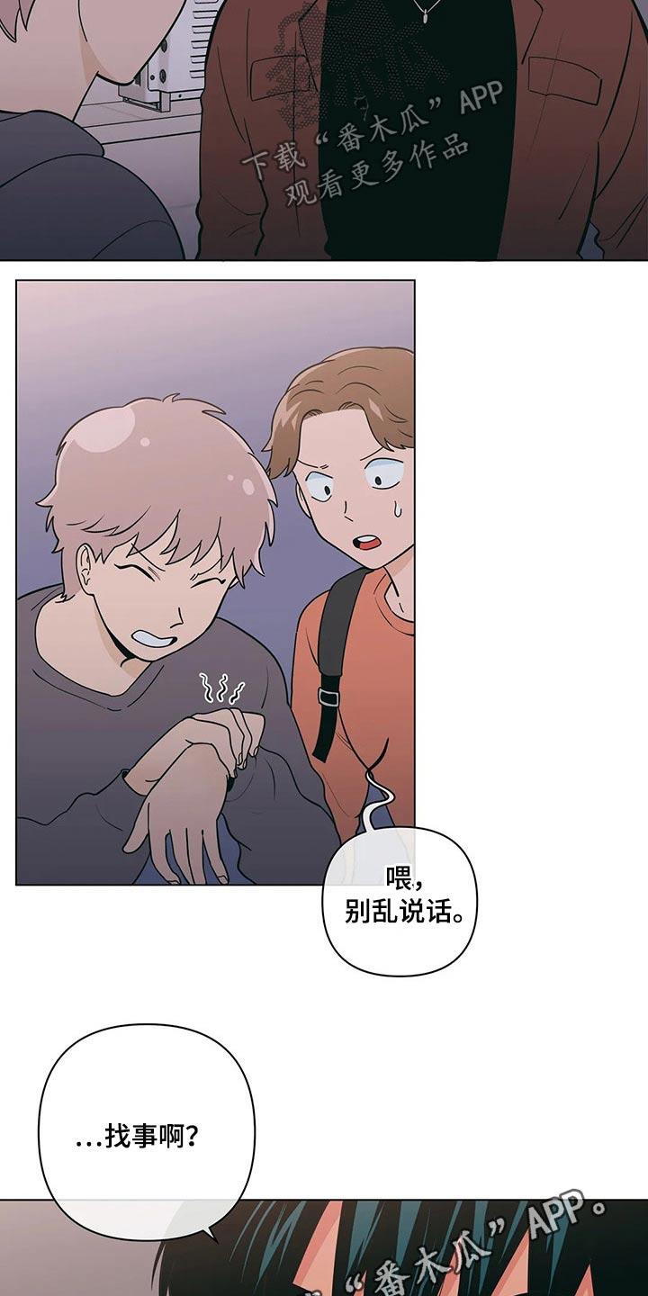 第37话 想入非非 第 20 页