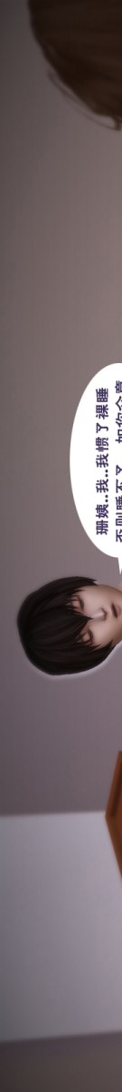 第2话 第 91 页