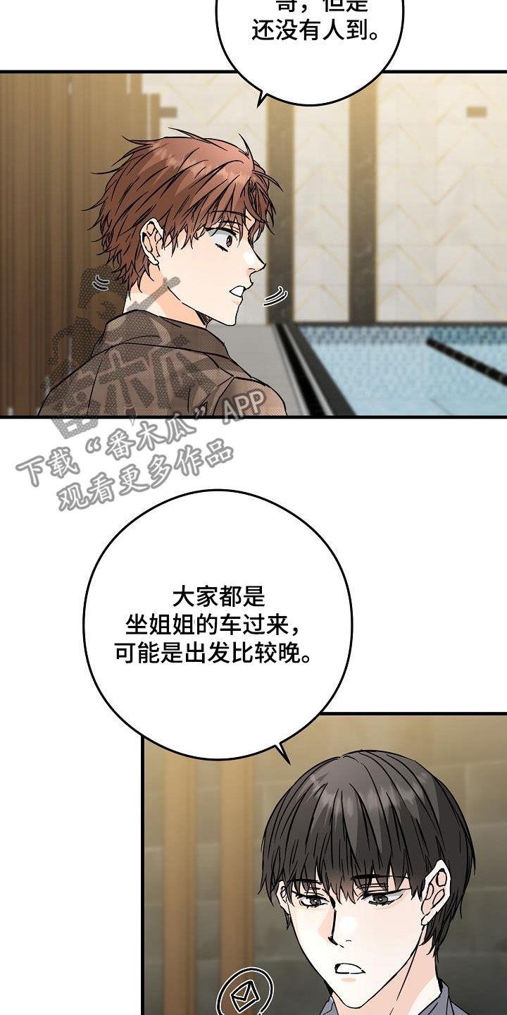 第85话 荣幸 第 3 页