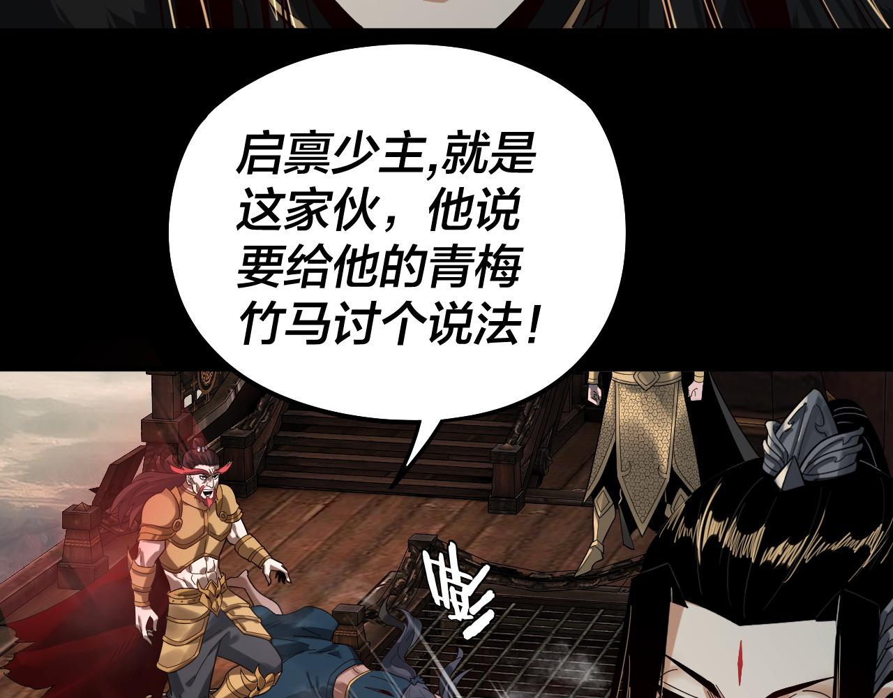 第82话 嘎嘎乱杀 第 11 页