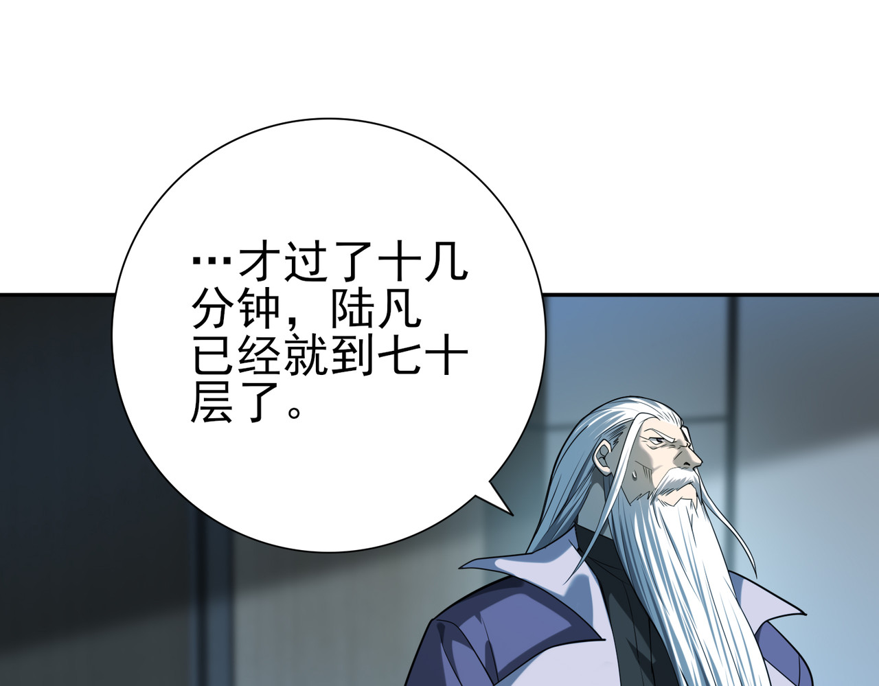 第16话 钢铁王座 第 22 页