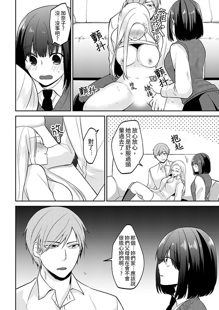 第5话 第 15 页