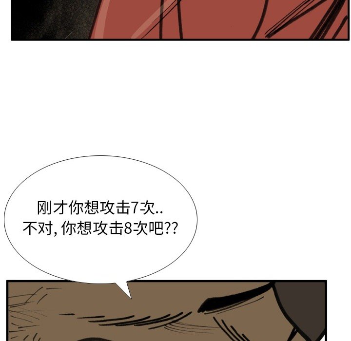 第70话 第 8 页