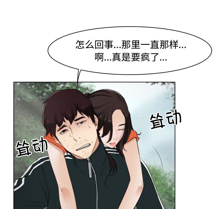 第4话 第 49 页