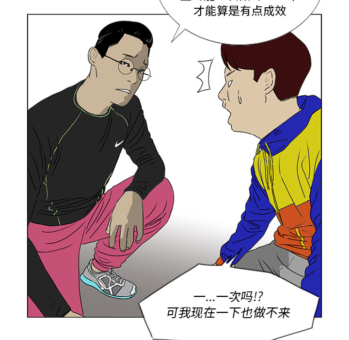 第19话 第 42 页