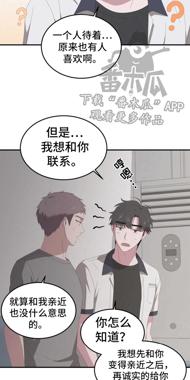 第5话 死亡 第 19 页