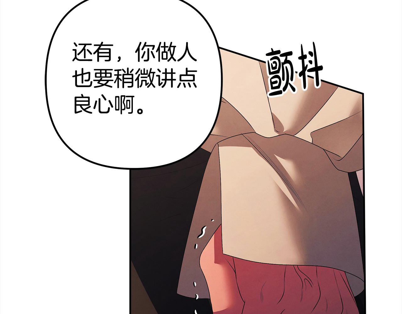 第15话 破坏和亲 第 31 页