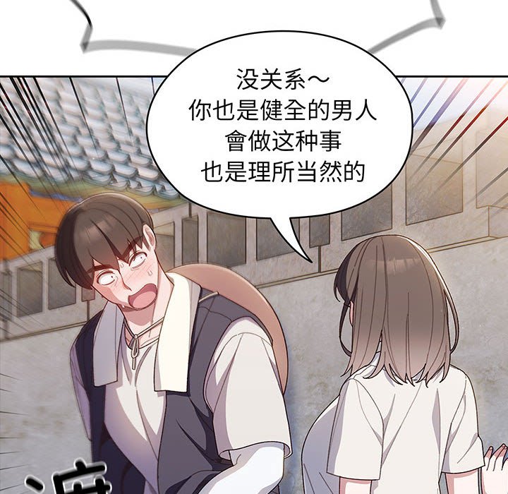 第3话 第 16 页