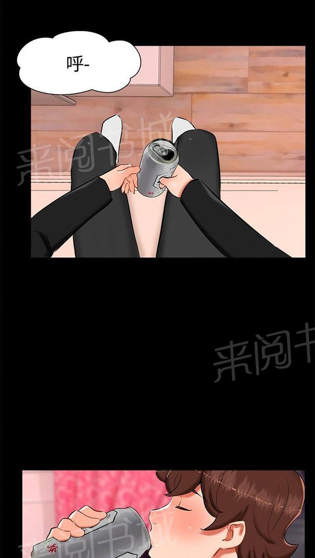 第15话 喝酒 第 41 页