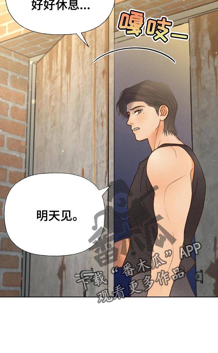 第83话 【第二季】到底去哪了 第 5 页
