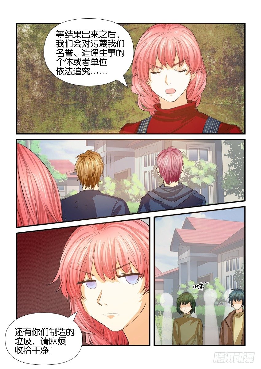 第二十八话 第 13 页