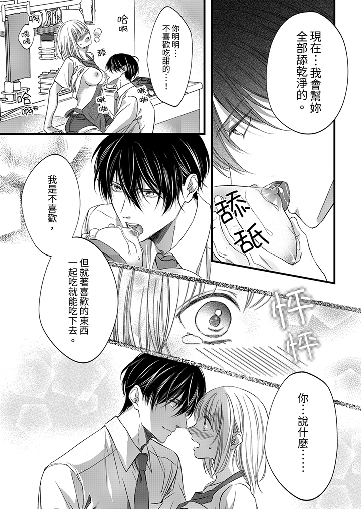 第28话 第 7 页