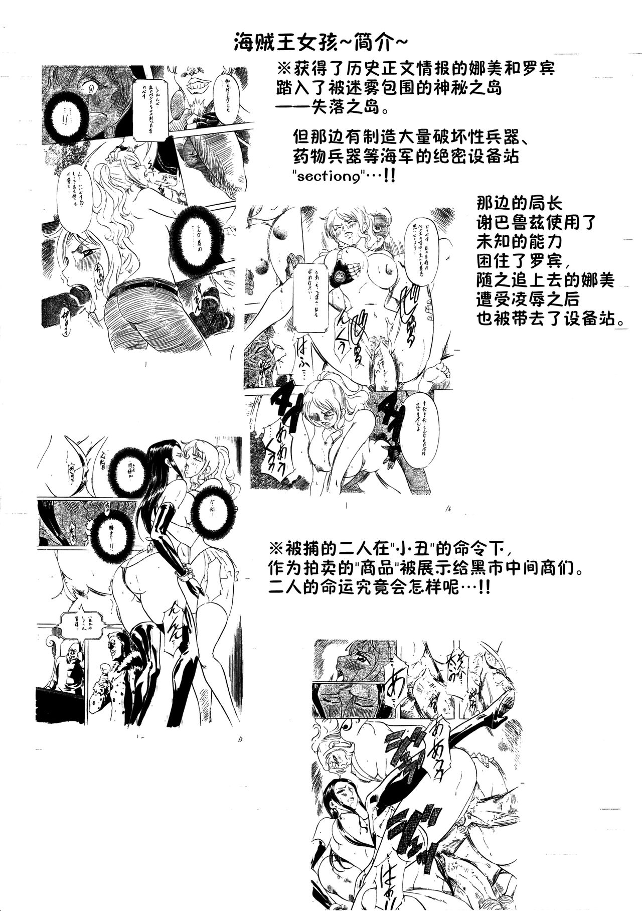 第1话 第 3 页