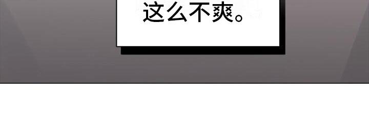 第13话 不爽 第 18 页