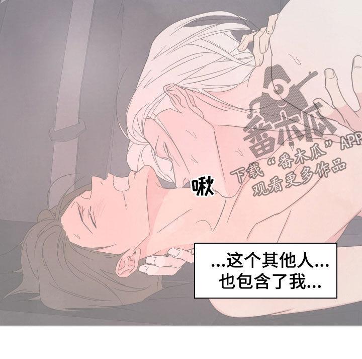 第247话 【第二季】说不出口 第 11 页