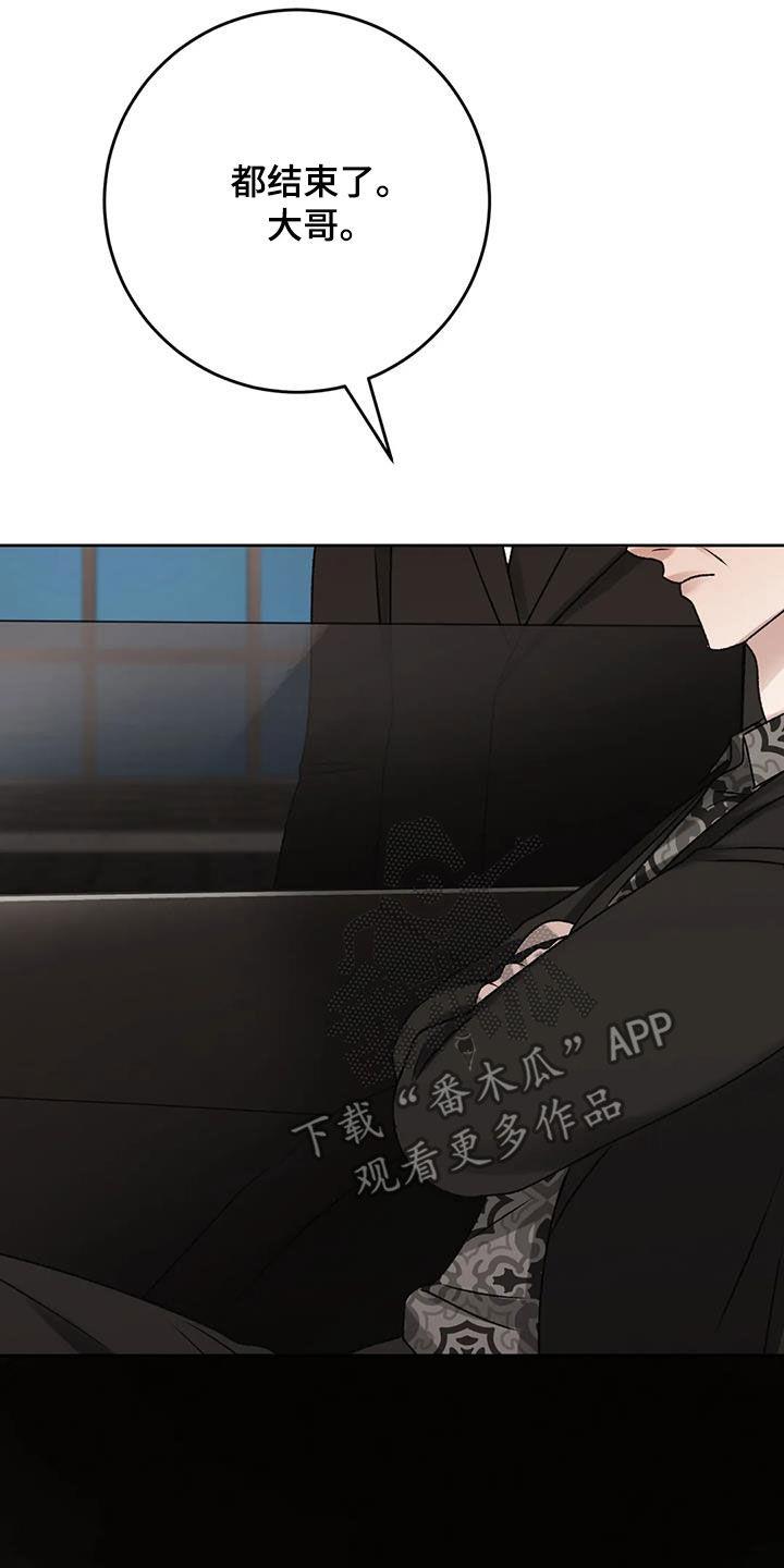 第46话 绑架 第 22 页