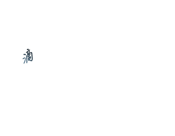 第53话 绿色夏雨 第 207 页