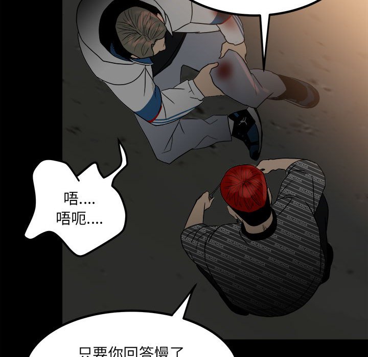 第75话 第 55 页