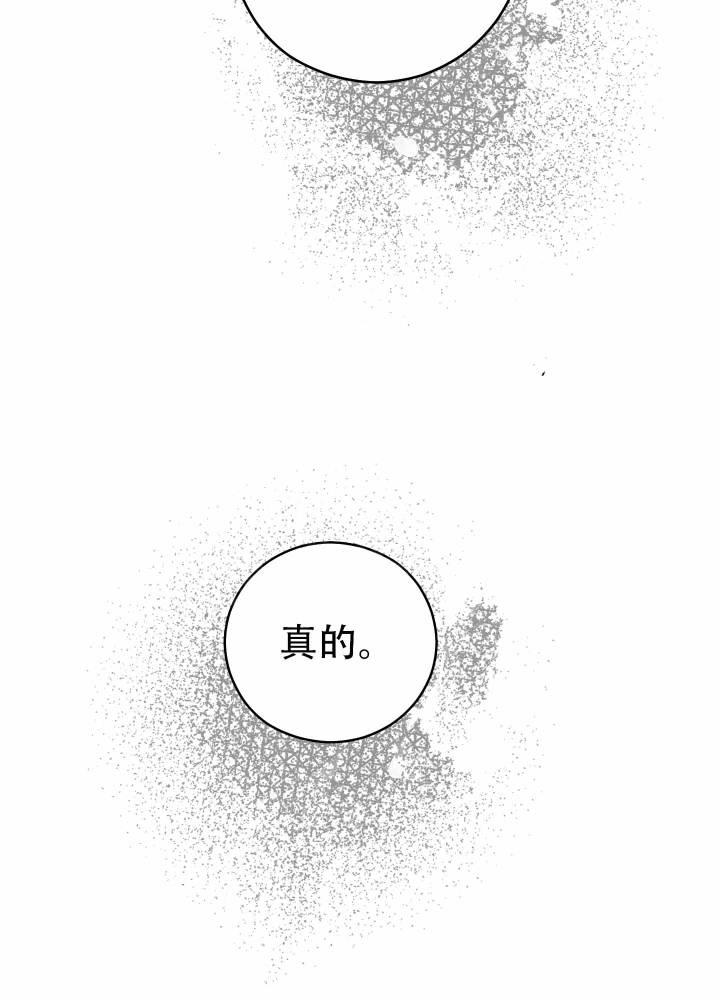 第5话 实在是太快乐了 第 10 页