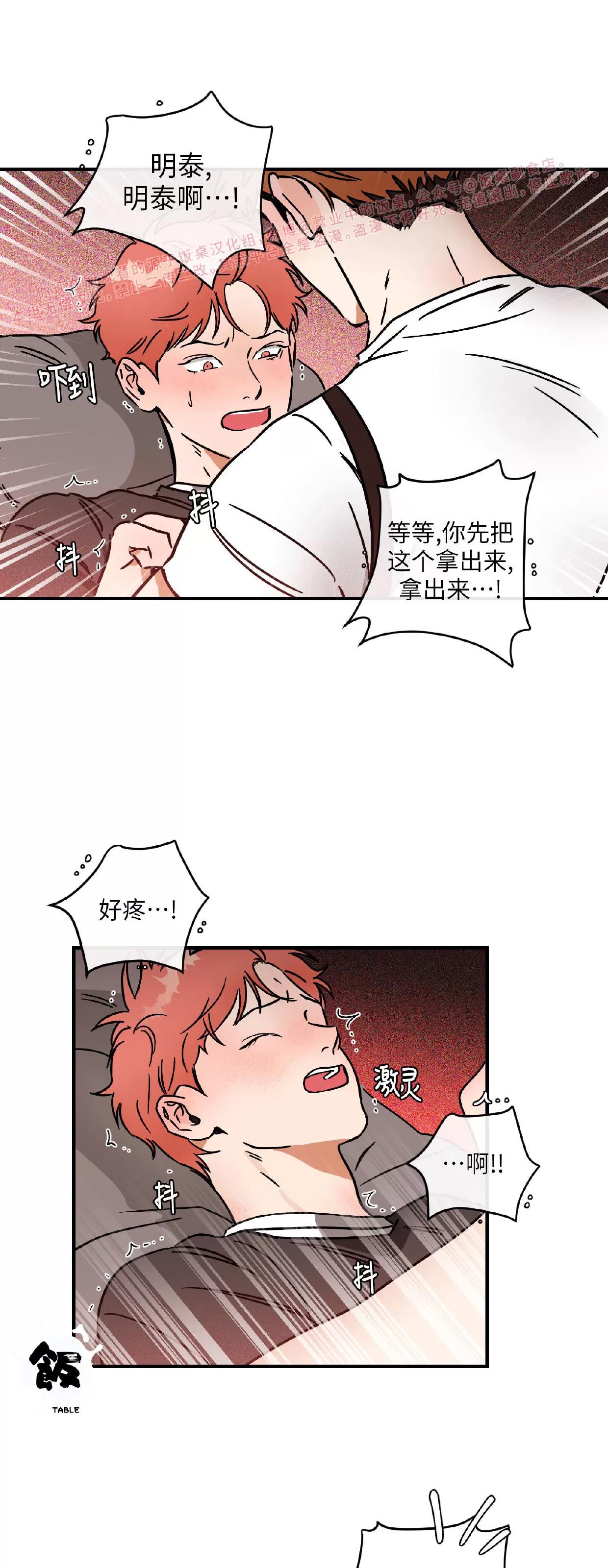 第18话 第 29 页
