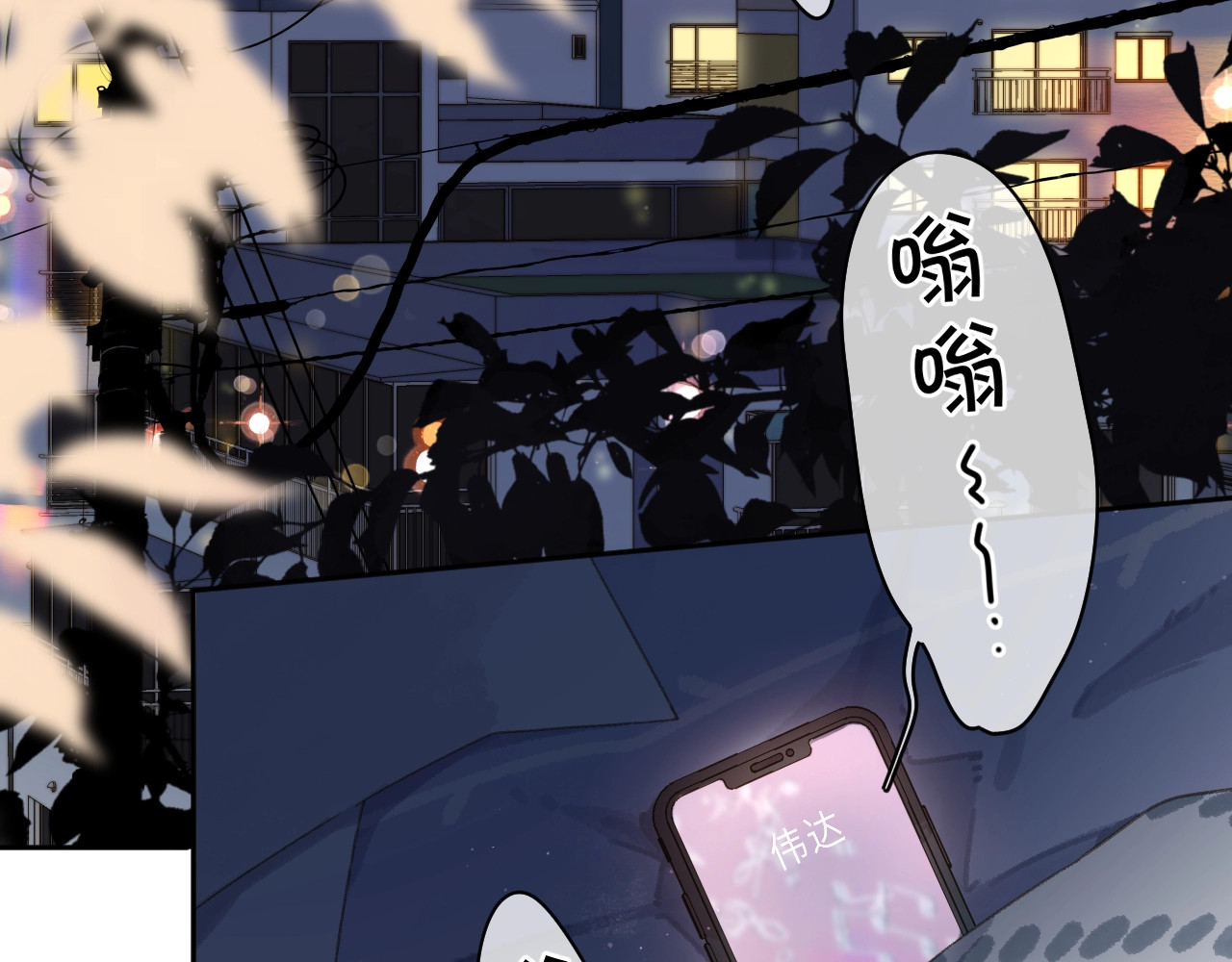 特典 夏之声（一） 第 68 页
