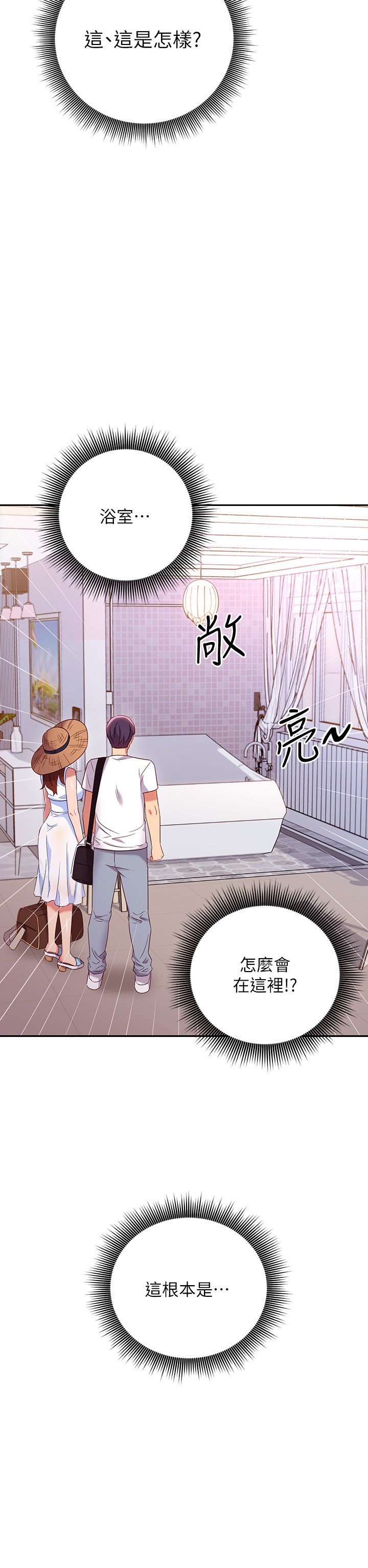 第86话 - 硕宇…可以帮我绑吗? 第 18 页