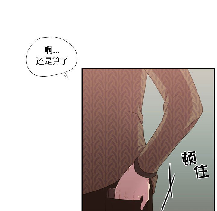 第52话 第 100 页