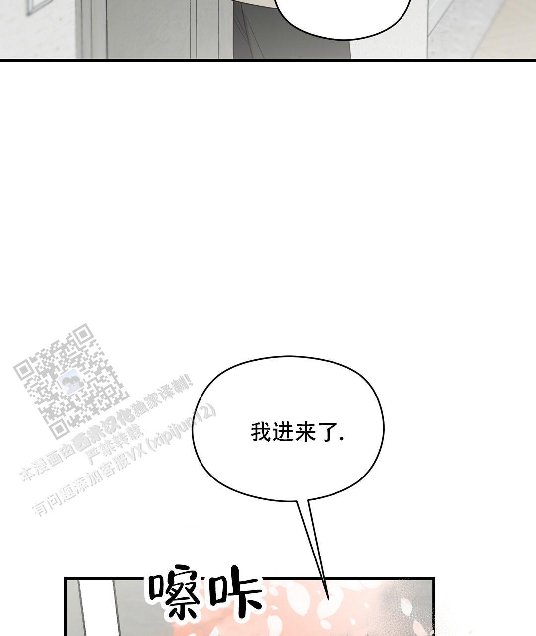 第91话 外传（9） 第 51 页