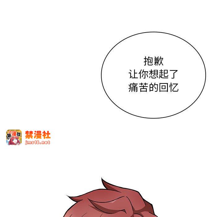 第19话 第 43 页