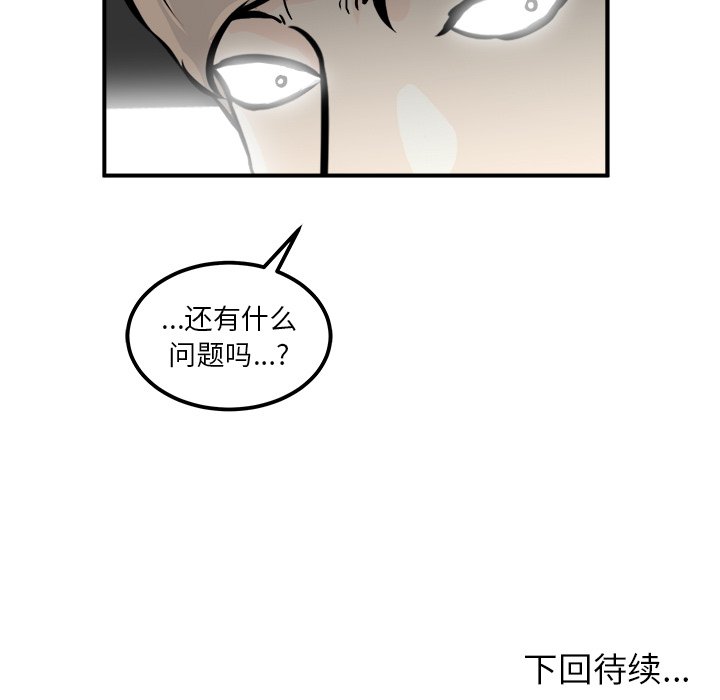 第6话 第 131 页