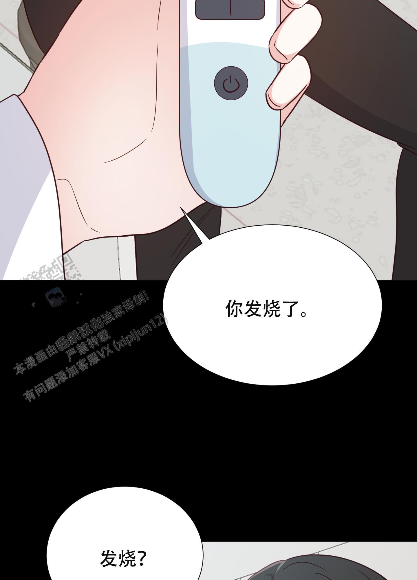 第9话 责任感 第 13 页