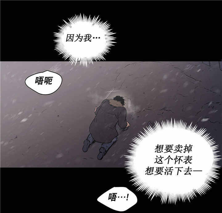 第74话 第74话 第 11 页