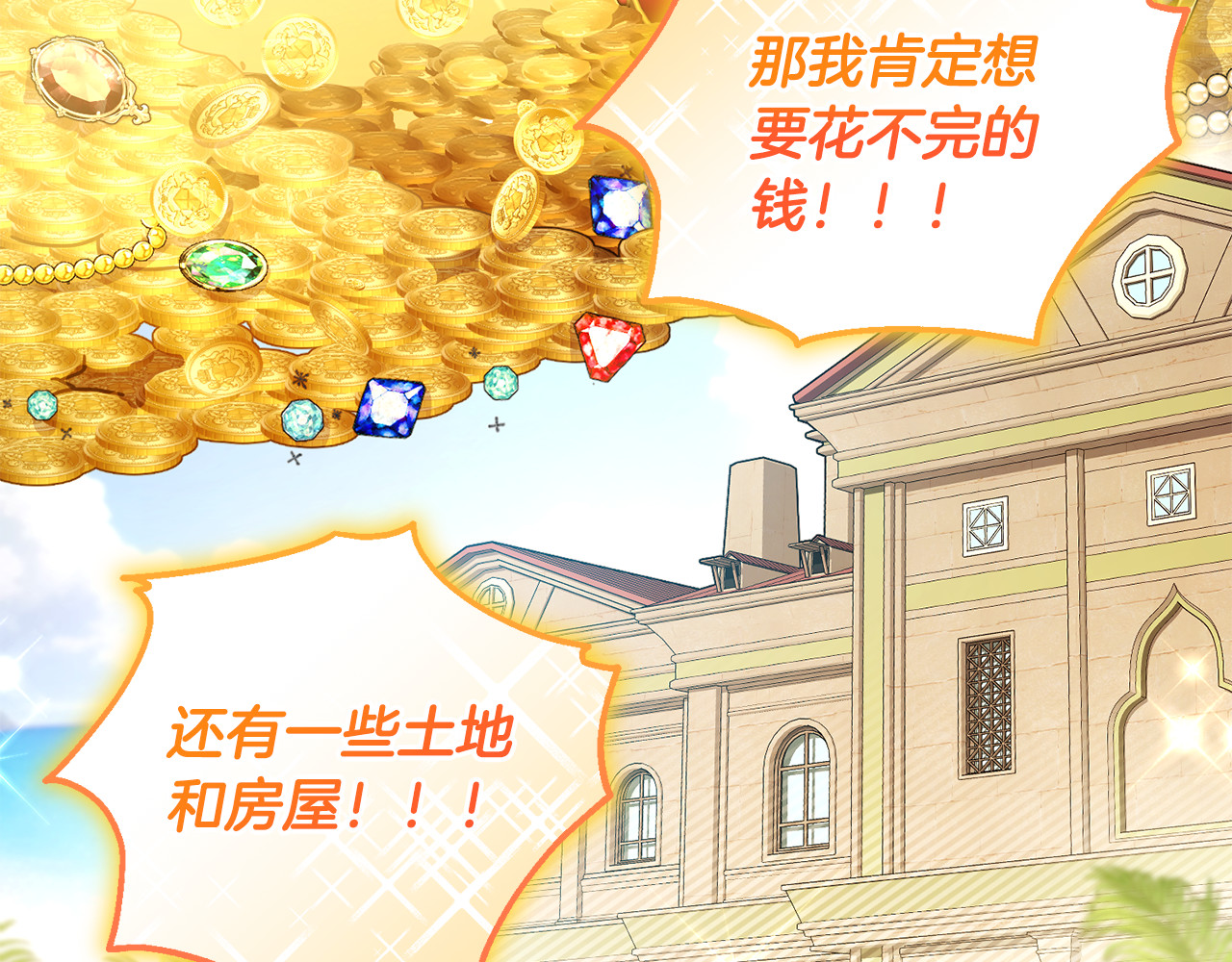 第18话 想要自由 第 178 页