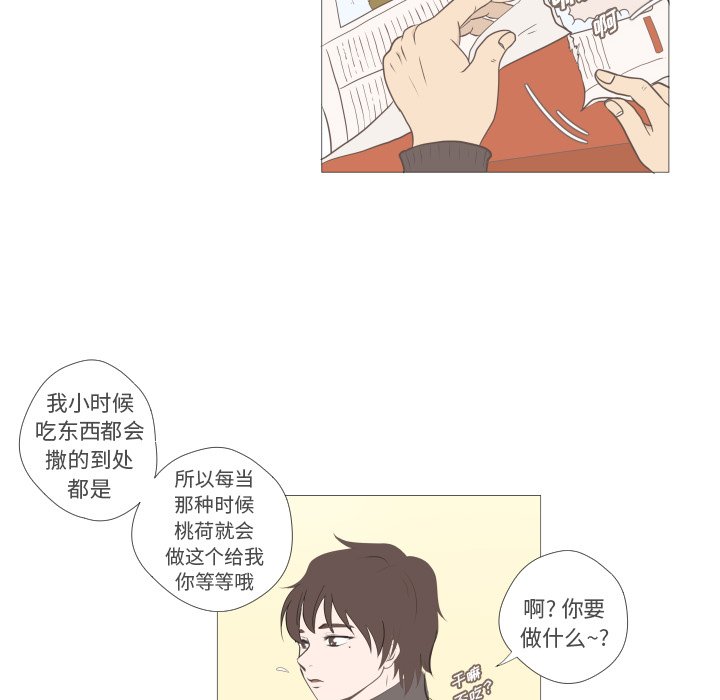 第5话 第 52 页