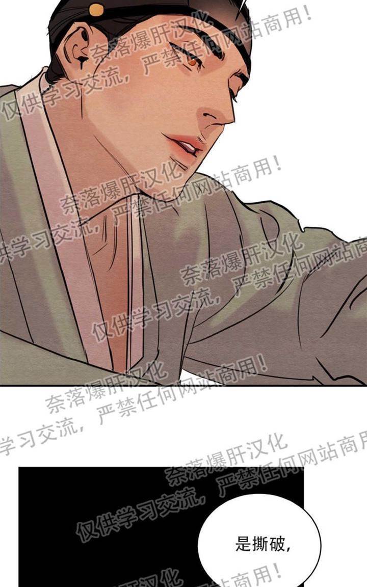 第16话 第 4 页